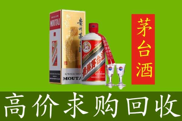 烟台市福山求购高价回收茅台巽风酒