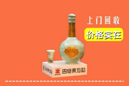 烟台市福山求购高价回收四特酒