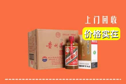 烟台市福山求购高价回收精品茅台酒