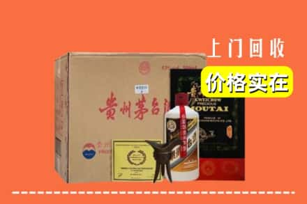 烟台市福山求购高价回收陈酿茅台酒