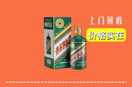 烟台市福山回收纪念茅台酒