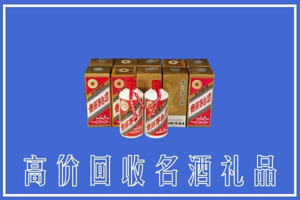 烟台市福山回收茅台酒